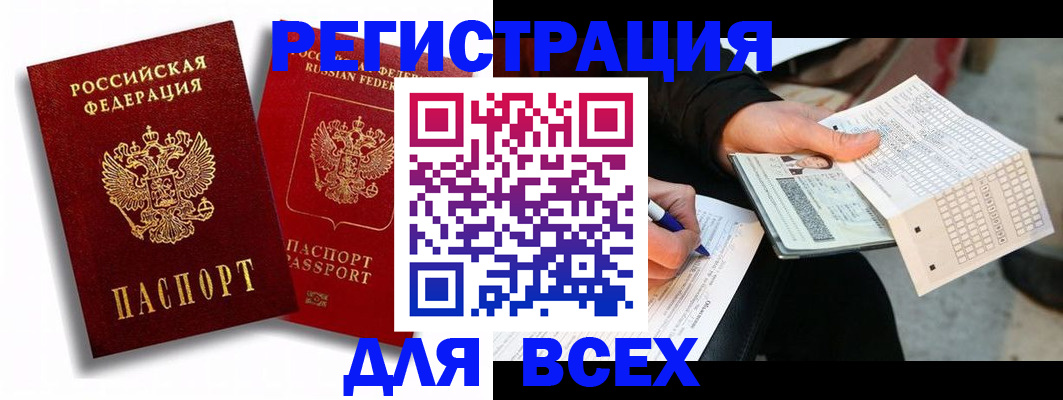 прописка в квартире в Сольцах