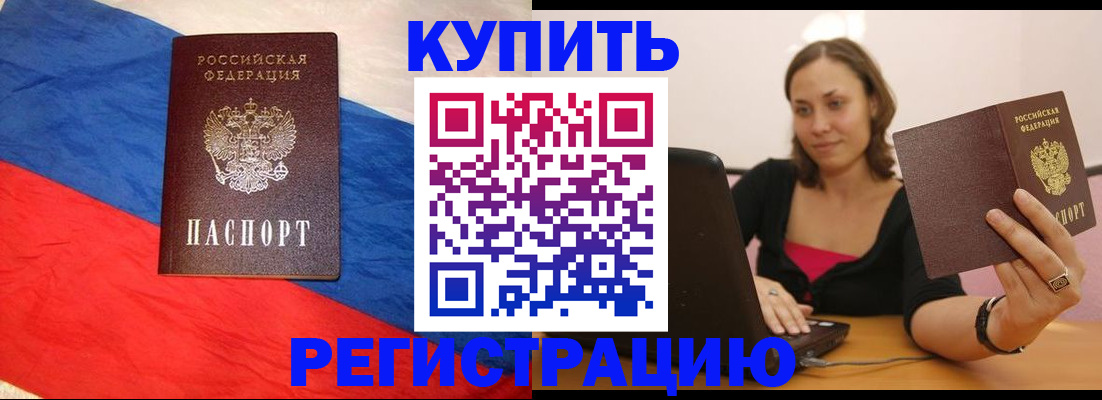 прописка иностранных граждан в Сольцах