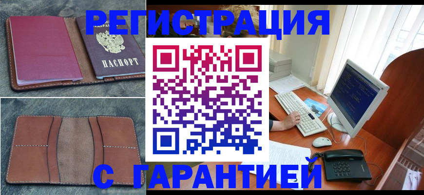 прописка для кредита в Сольцах